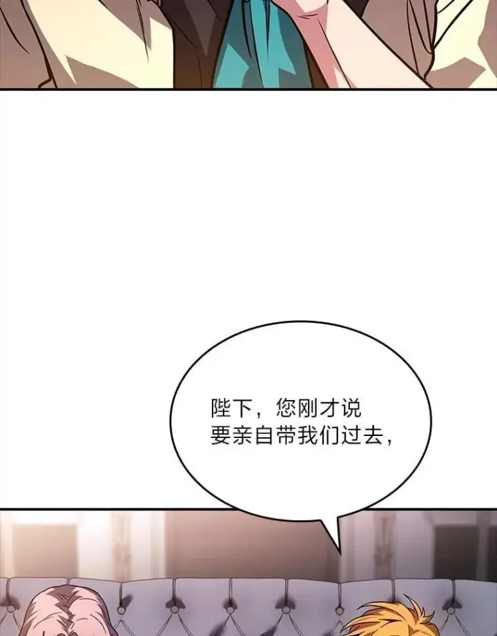 漫画《有才能的魔法师》61.交易与援助第110张图