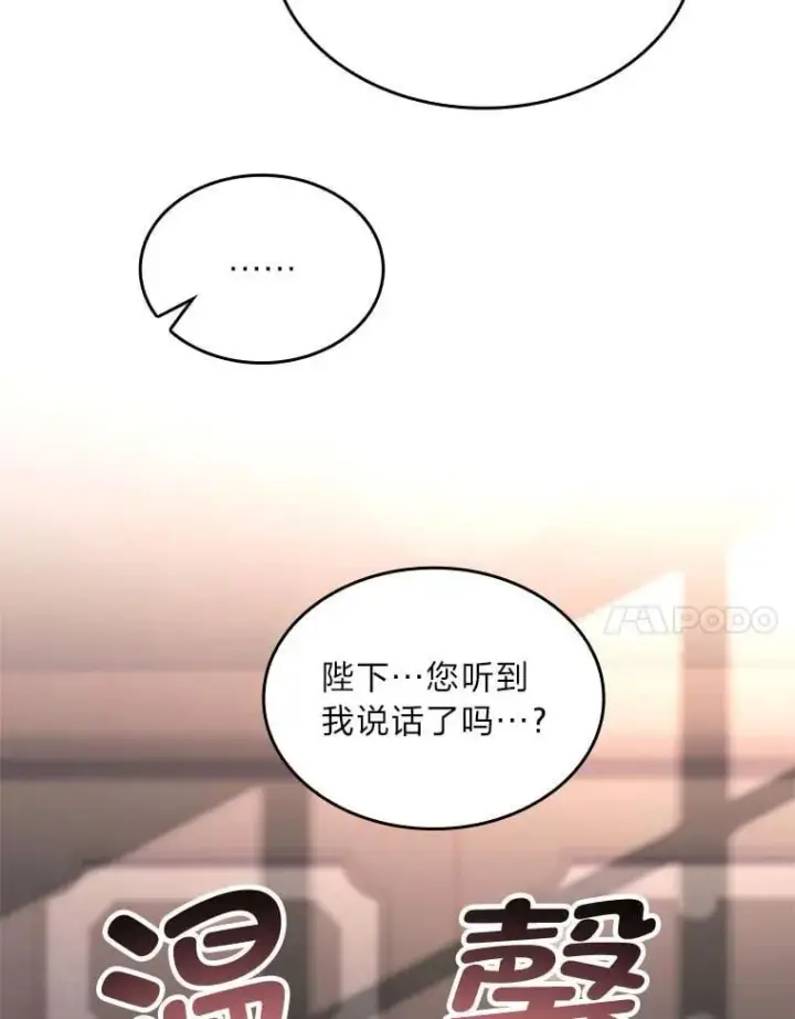 漫画《有才能的魔法师》61.交易与援助第112张图