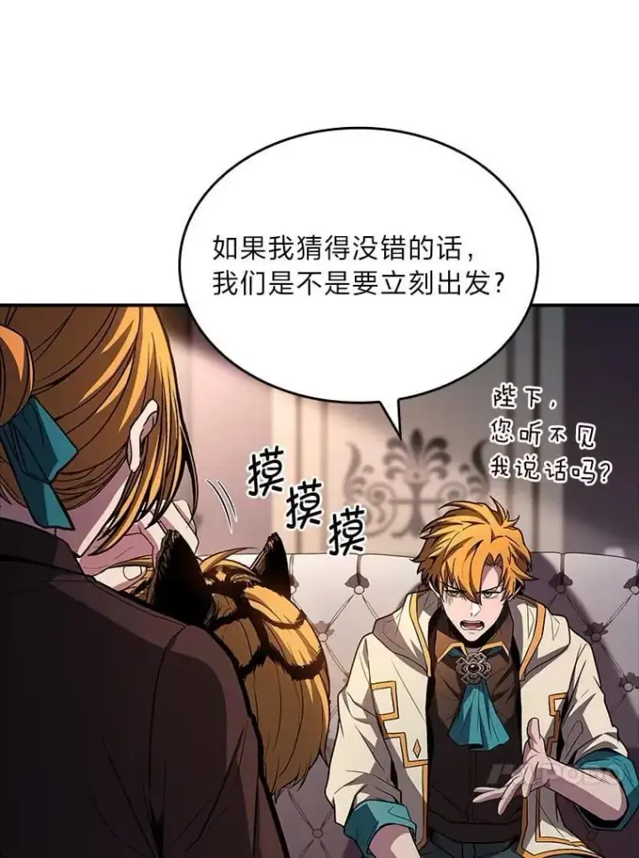 漫画《有才能的魔法师》61.交易与援助第115张图