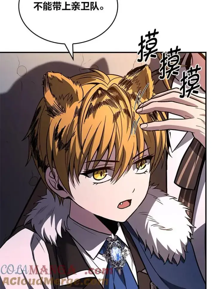 漫画《有才能的魔法师》61.交易与援助第117张图