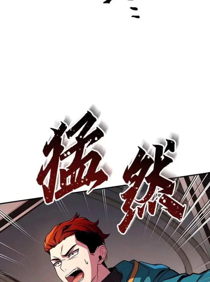 漫画《有才能的魔法师》61.交易与援助第124张图