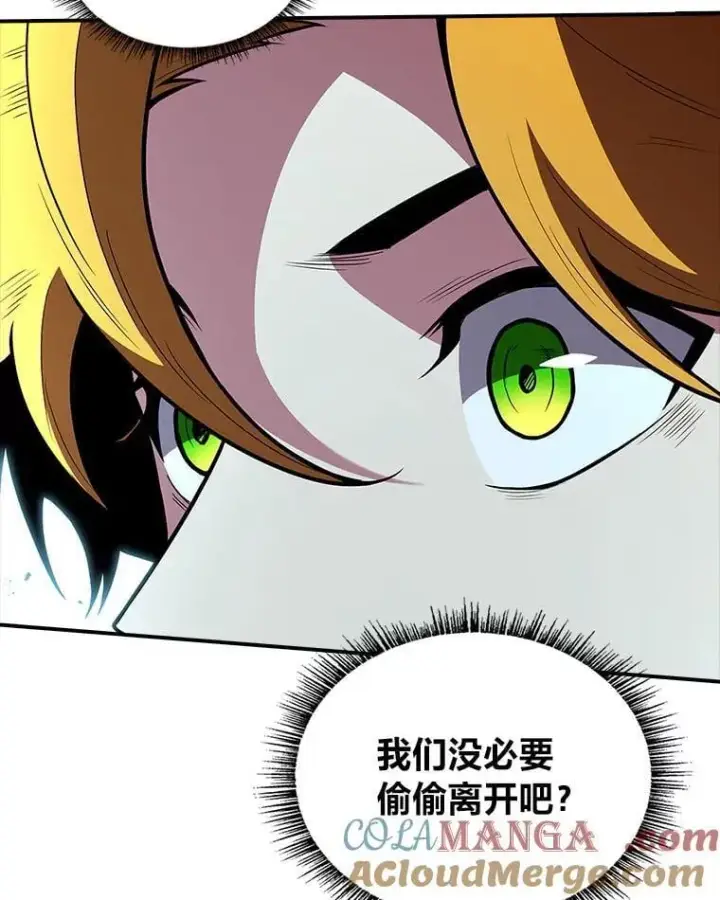 漫画《有才能的魔法师》61.交易与援助第129张图