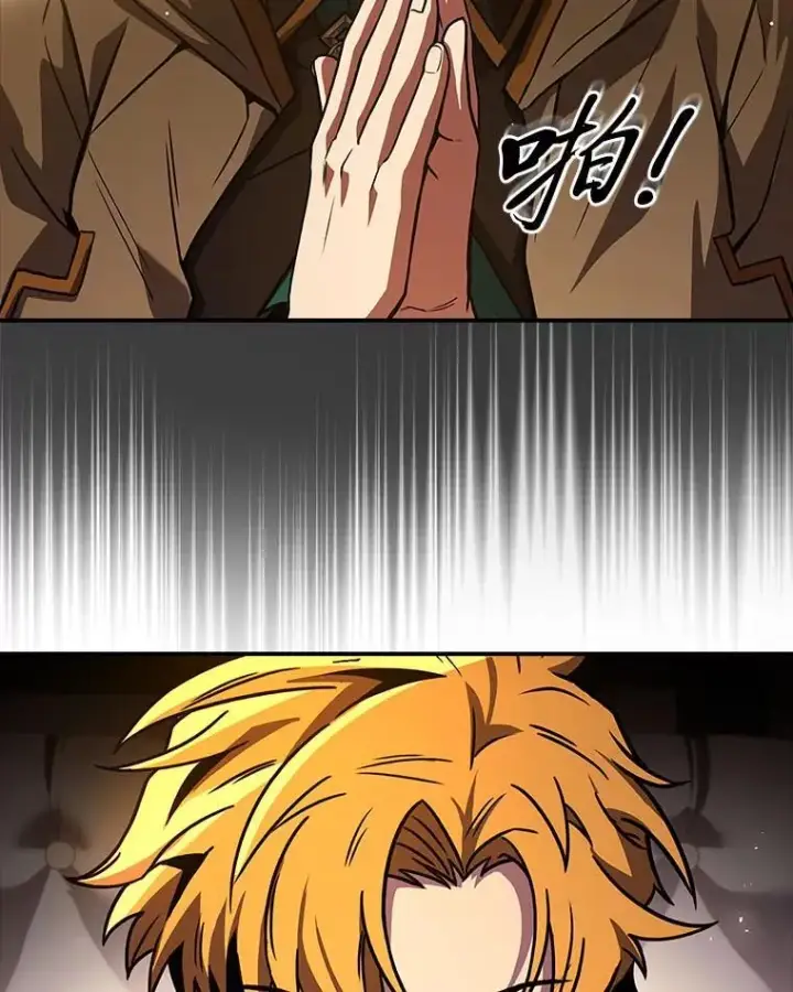 漫画《有才能的魔法师》61.交易与援助第134张图