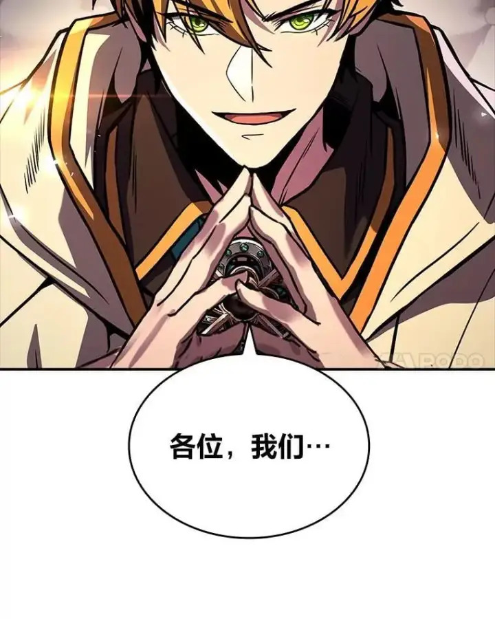 漫画《有才能的魔法师》61.交易与援助第135张图