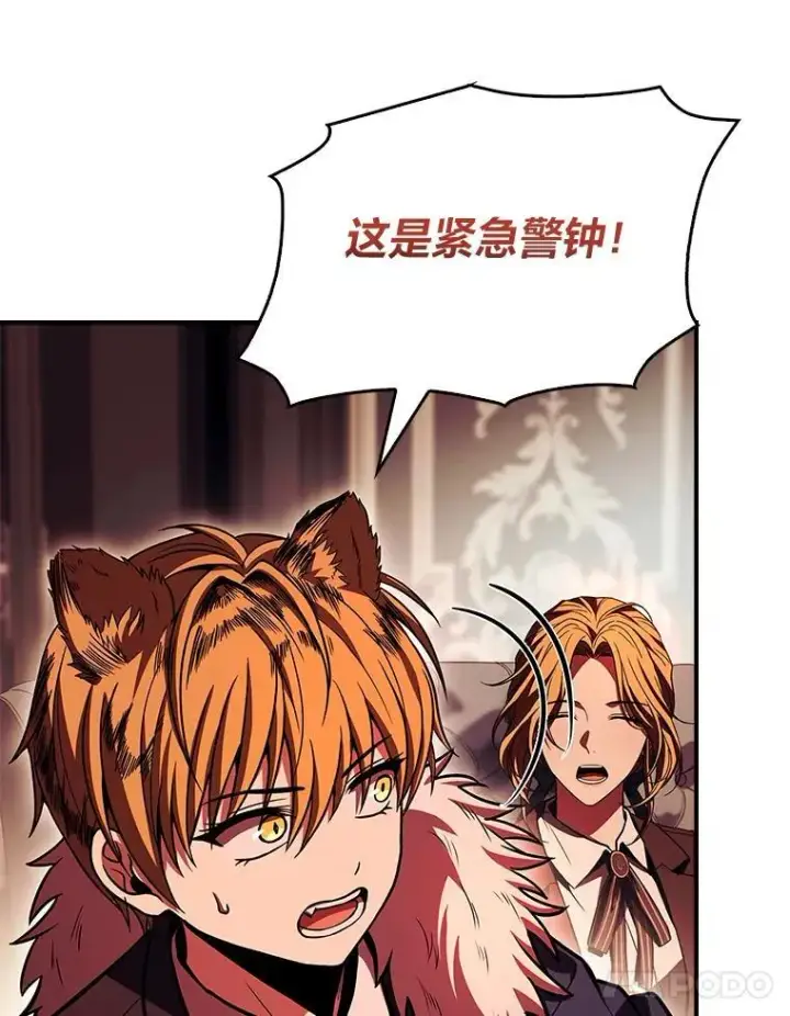 漫画《有才能的魔法师》61.交易与援助第139张图
