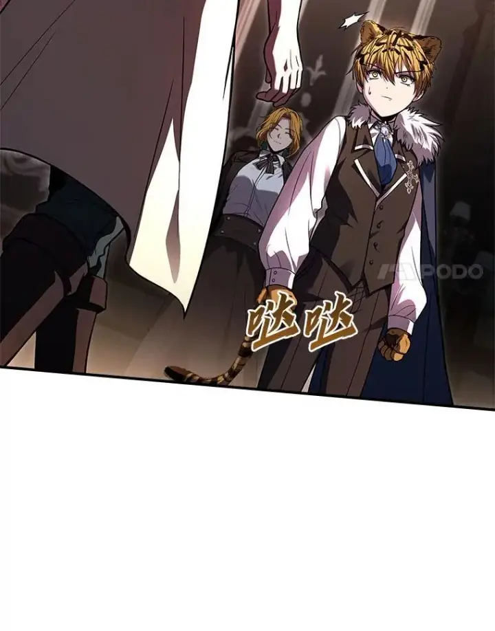 漫画《有才能的魔法师》61.交易与援助第14张图
