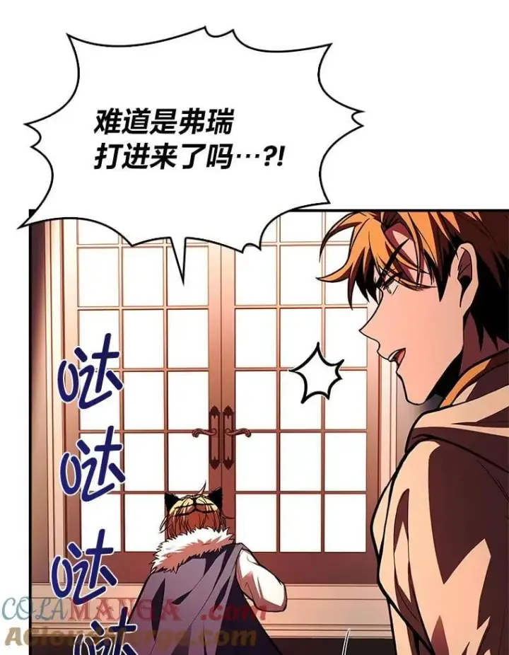 漫画《有才能的魔法师》61.交易与援助第141张图