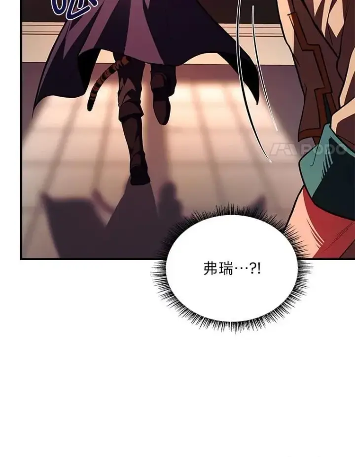 漫画《有才能的魔法师》61.交易与援助第142张图