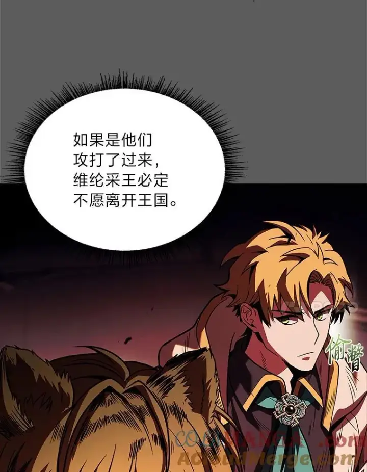 漫画《有才能的魔法师》61.交易与援助第145张图