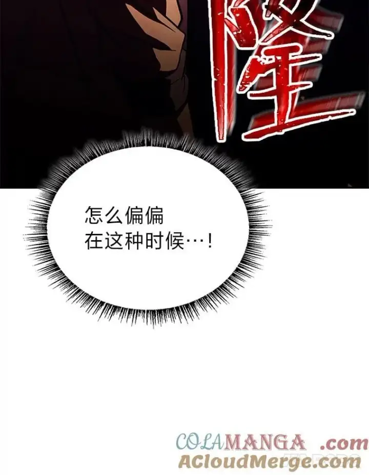 漫画《有才能的魔法师》61.交易与援助第149张图