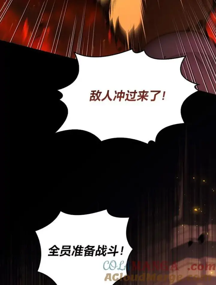 漫画《有才能的魔法师》61.交易与援助第153张图