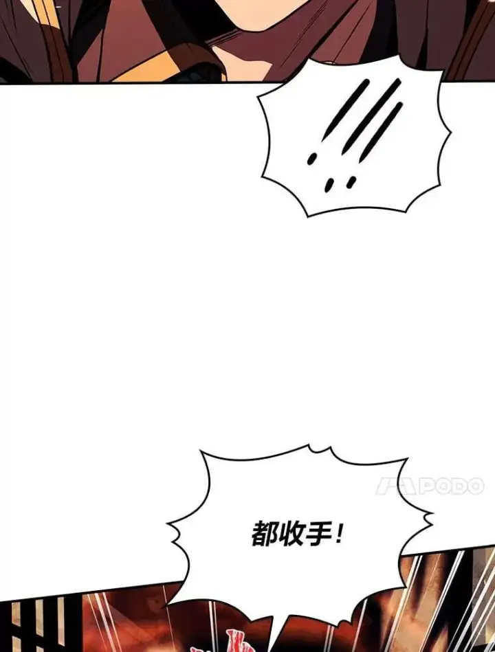 漫画《有才能的魔法师》61.交易与援助第158张图