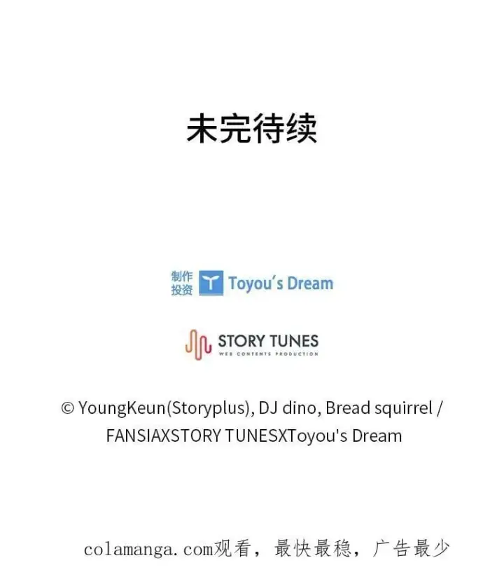 漫画《有才能的魔法师》61.交易与援助第168张图