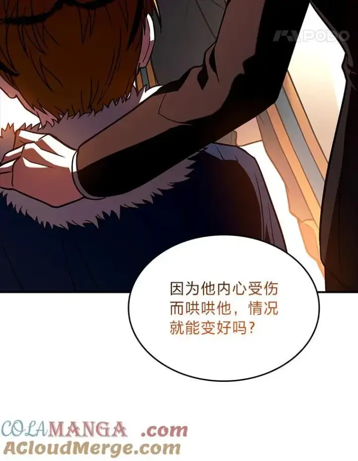 漫画《有才能的魔法师》61.交易与援助第21张图