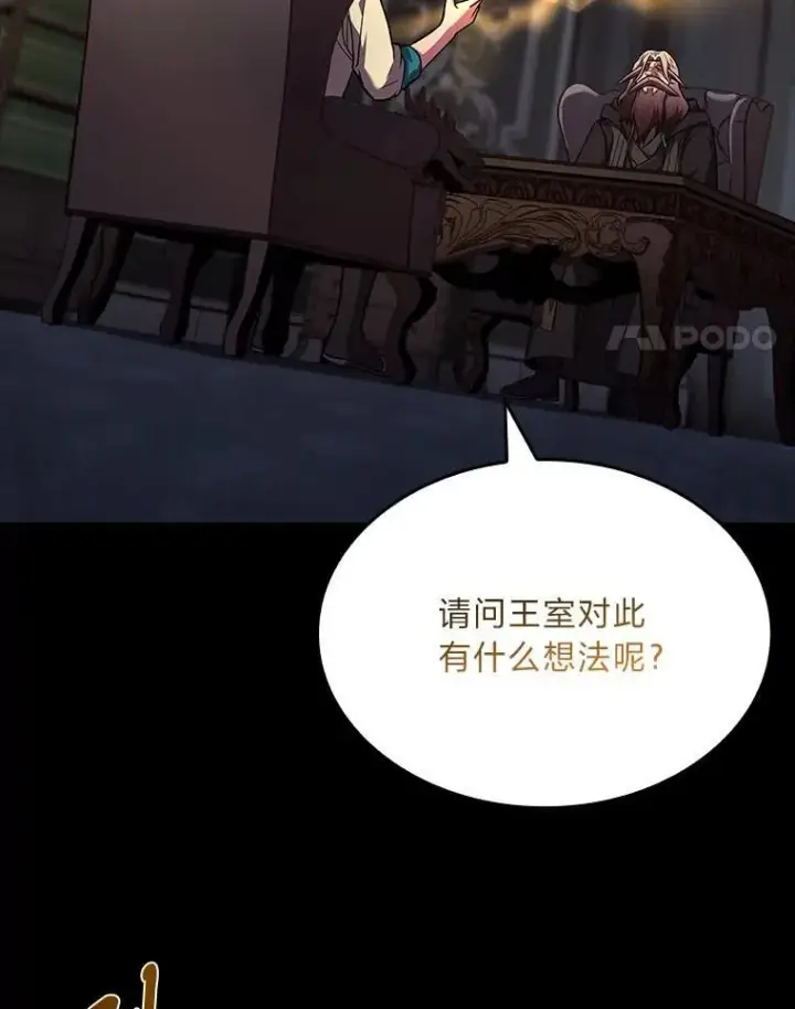 漫画《有才能的魔法师》61.交易与援助第4张图