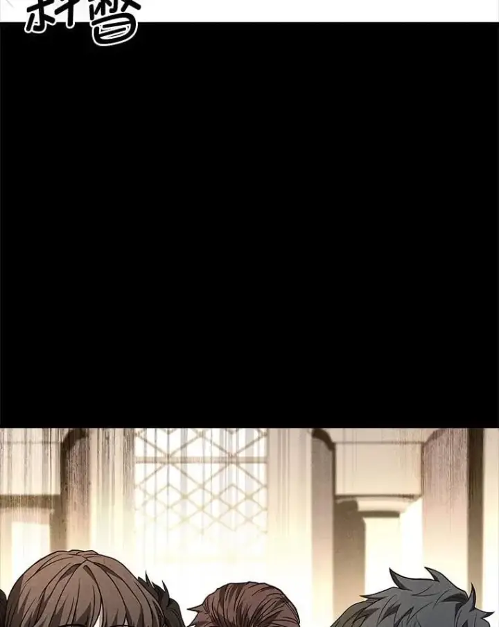 漫画《有才能的魔法师》61.交易与援助第40张图