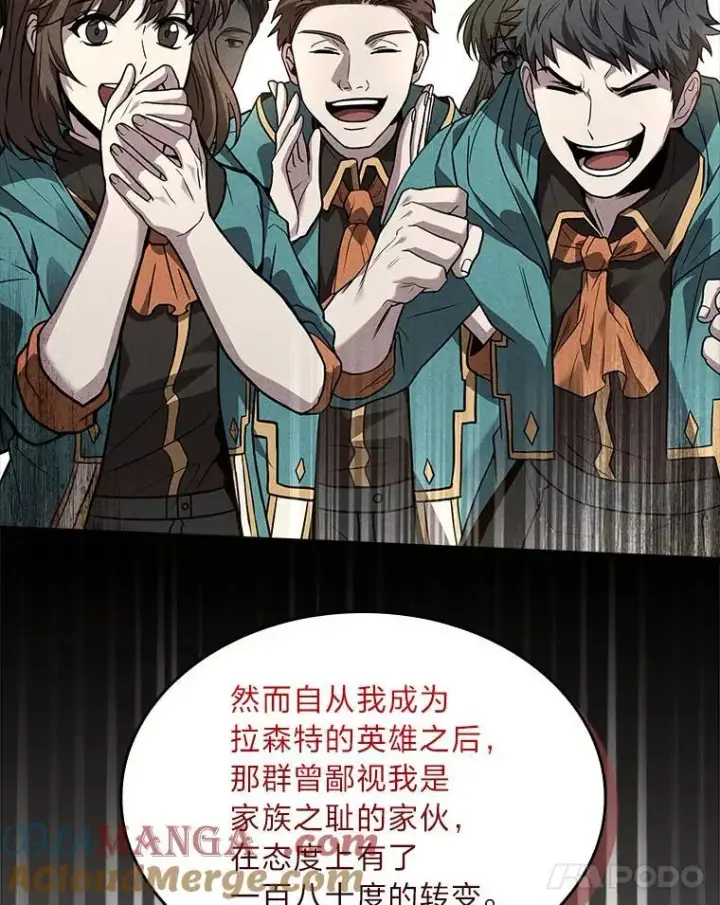 漫画《有才能的魔法师》61.交易与援助第41张图