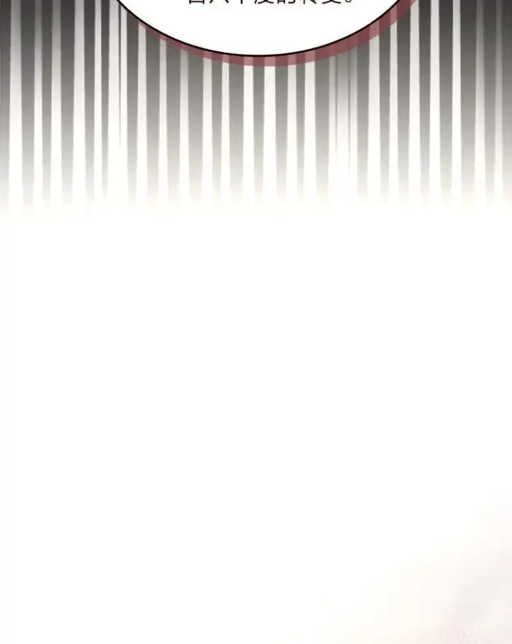 漫画《有才能的魔法师》61.交易与援助第42张图