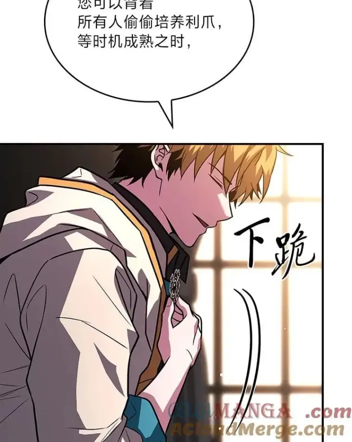 漫画《有才能的魔法师》61.交易与援助第49张图