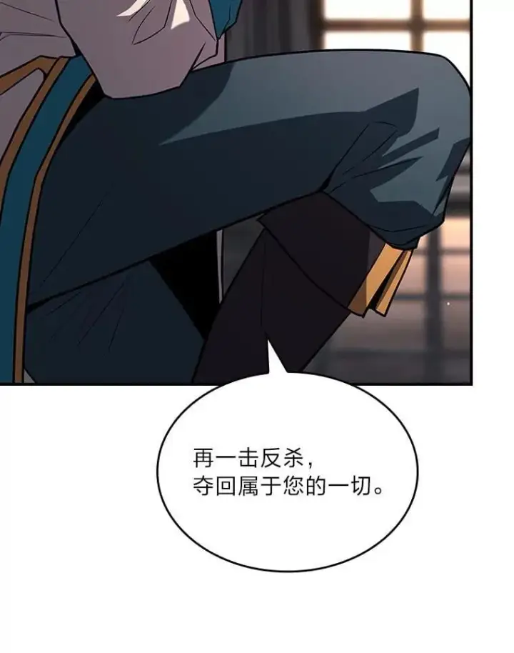 漫画《有才能的魔法师》61.交易与援助第50张图