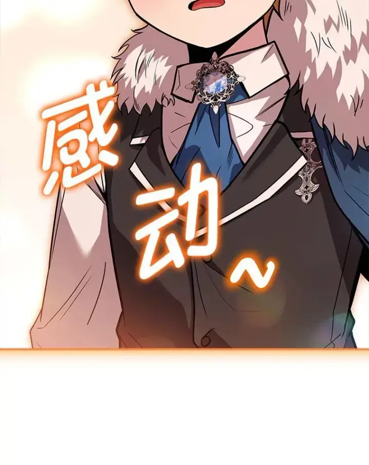 漫画《有才能的魔法师》61.交易与援助第55张图