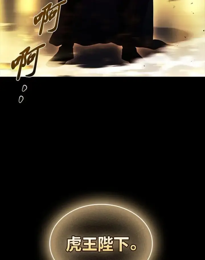漫画《有才能的魔法师》61.交易与援助第6张图