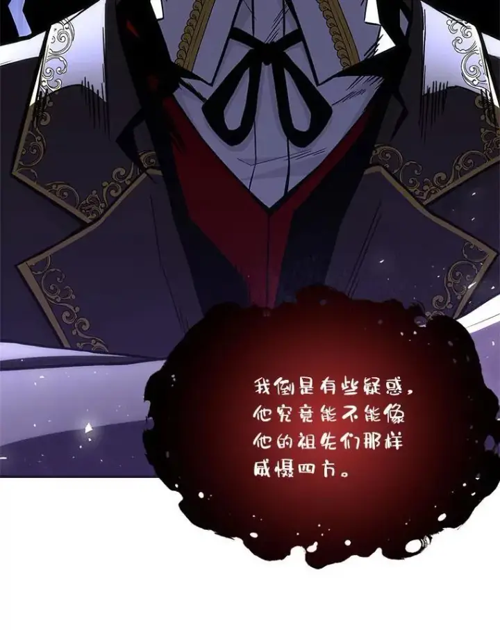 漫画《有才能的魔法师》61.交易与援助第62张图