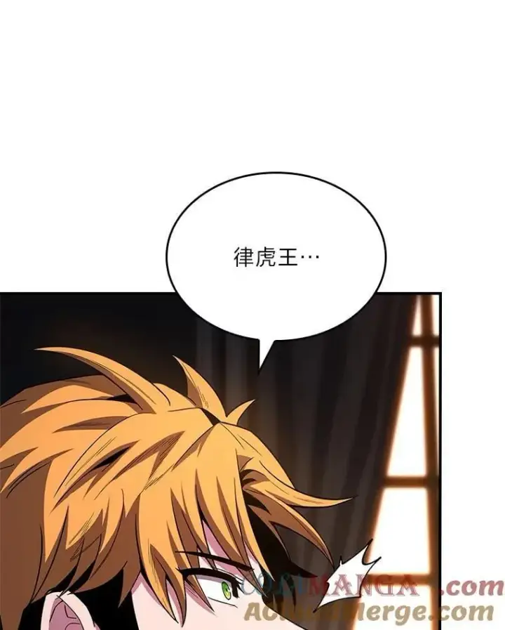 漫画《有才能的魔法师》61.交易与援助第65张图