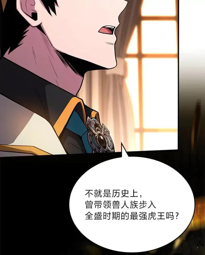 漫画《有才能的魔法师》61.交易与援助第66张图