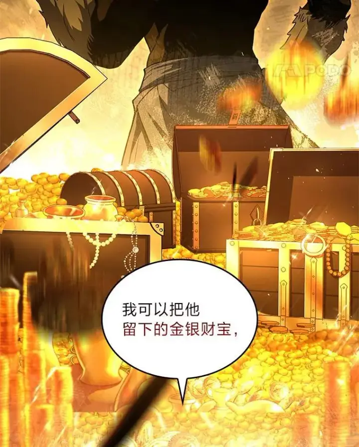 漫画《有才能的魔法师》61.交易与援助第68张图