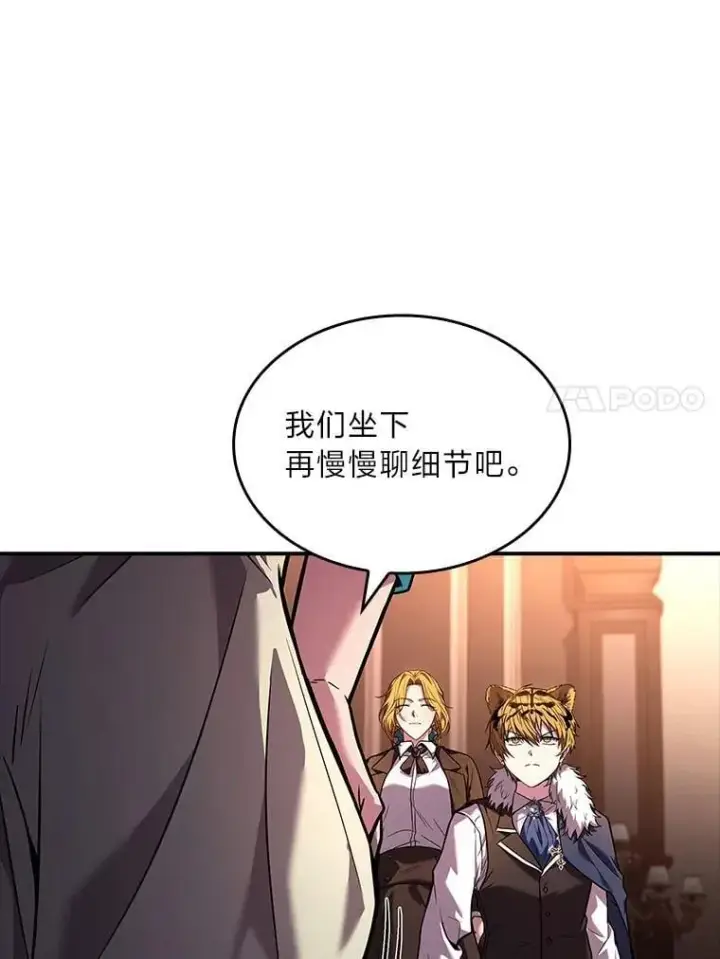 漫画《有才能的魔法师》61.交易与援助第78张图