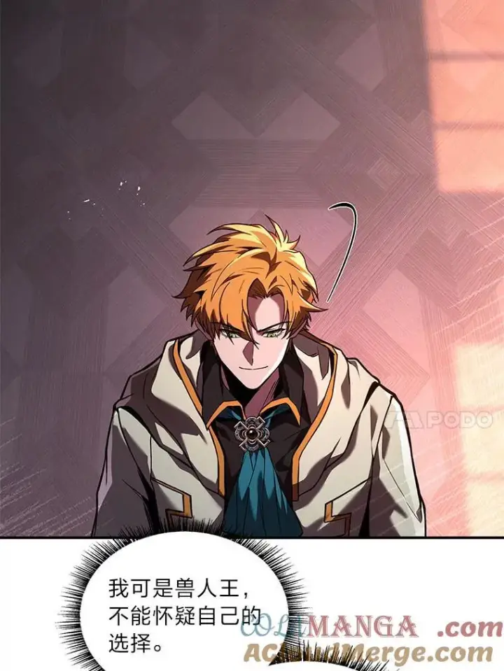 漫画《有才能的魔法师》61.交易与援助第81张图