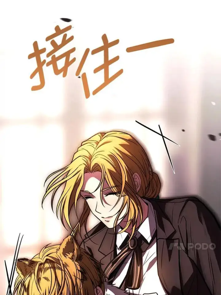 漫画《有才能的魔法师》61.交易与援助第84张图