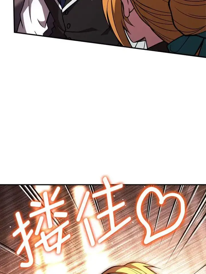 漫画《有才能的魔法师》61.交易与援助第87张图
