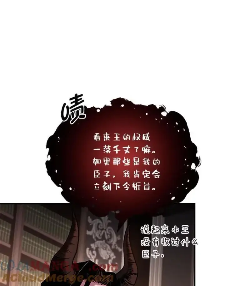 漫画《有才能的魔法师》61.交易与援助第9张图