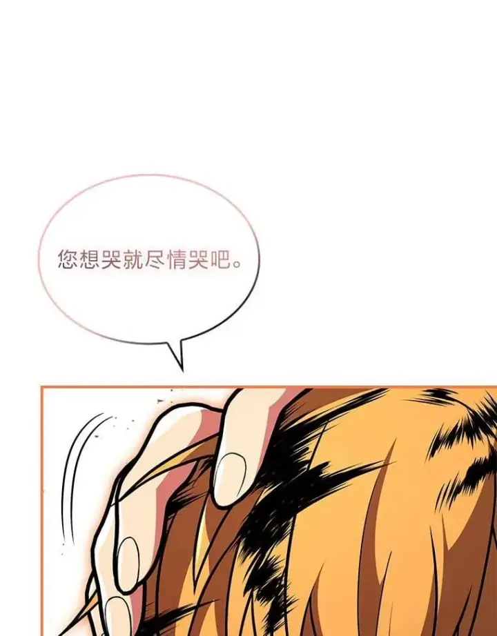 漫画《有才能的魔法师》61.交易与援助第90张图