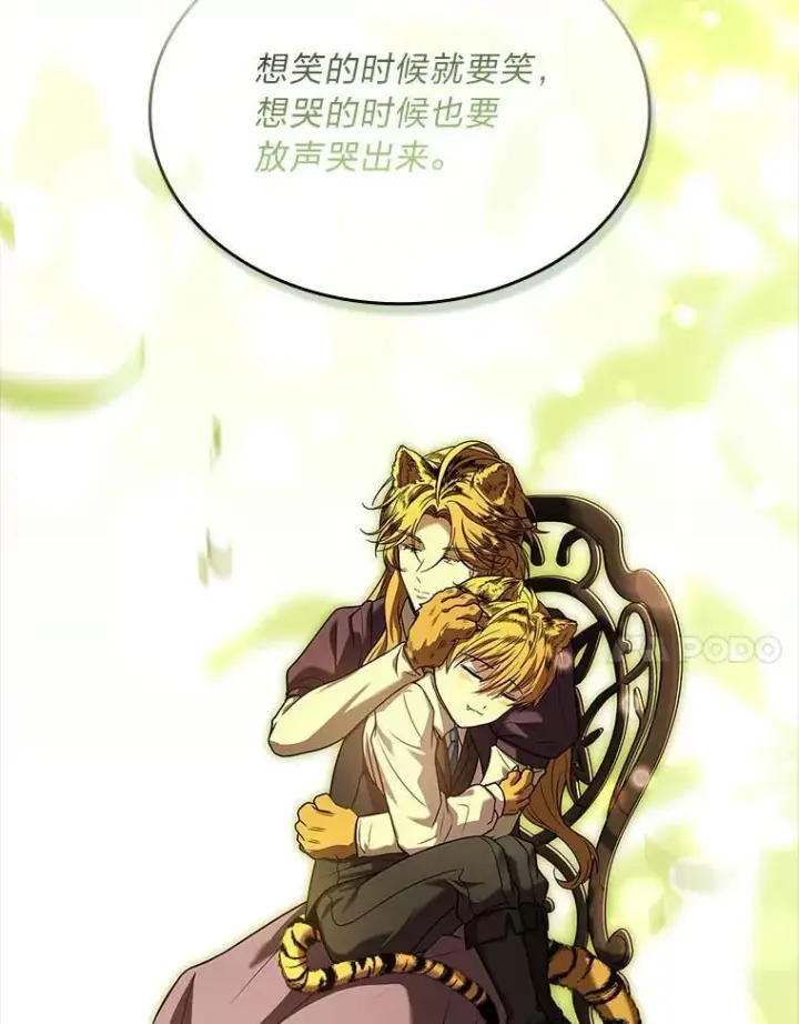 漫画《有才能的魔法师》61.交易与援助第94张图