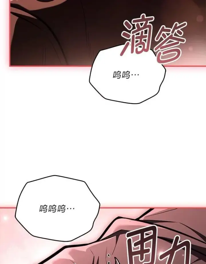 漫画《有才能的魔法师》61.交易与援助第99张图