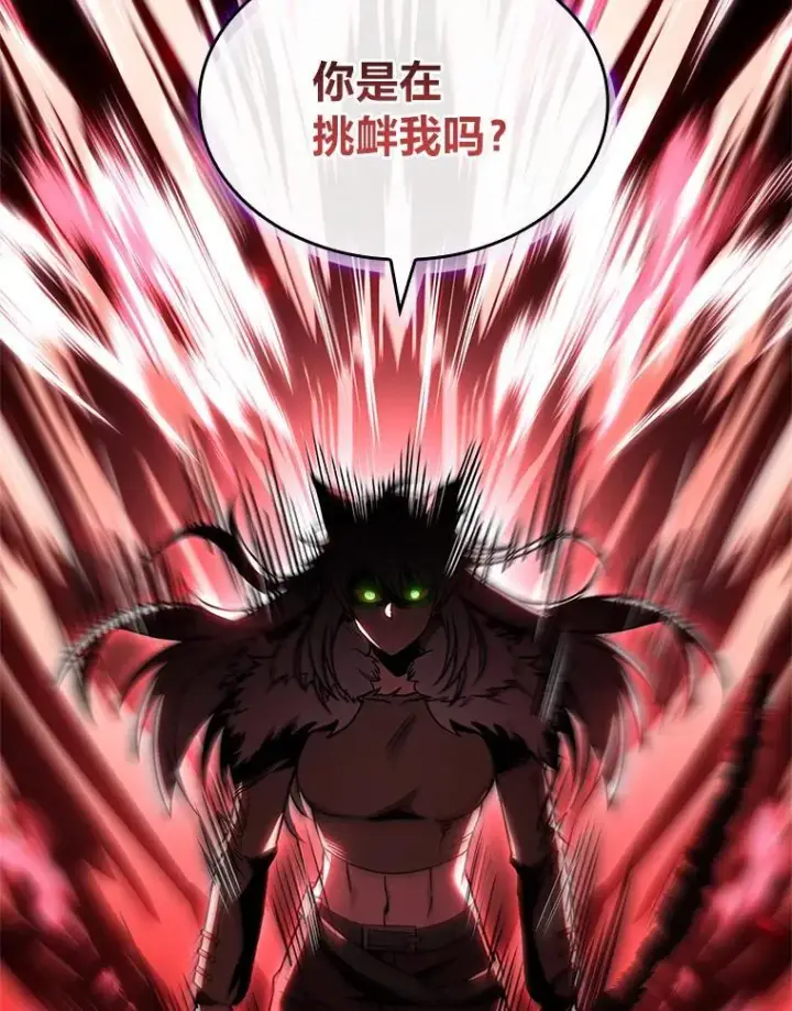 漫画《有才能的魔法师》62.一个妙计第102张图