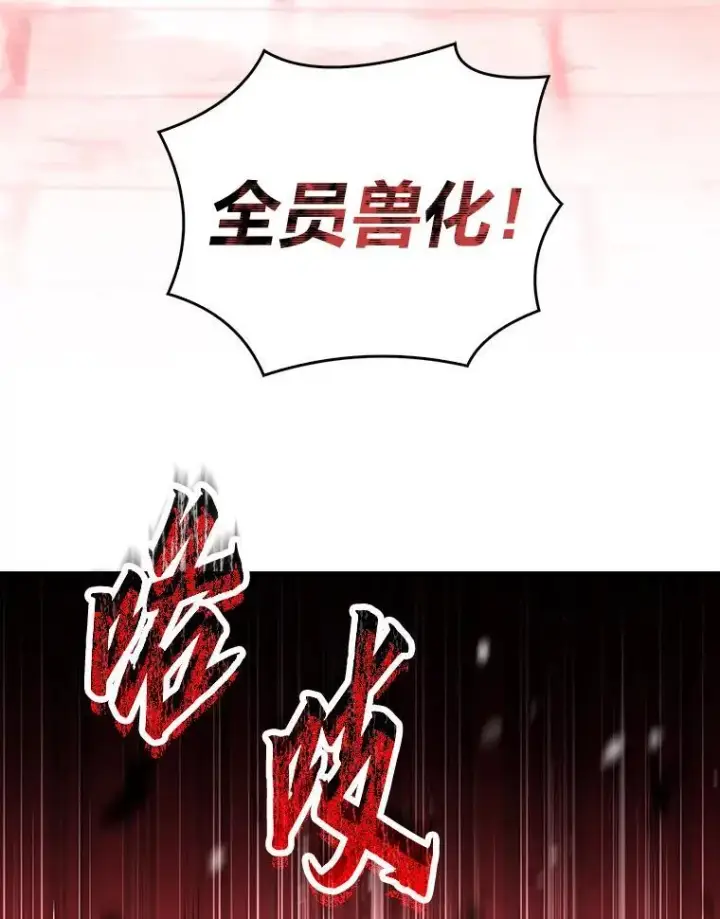 漫画《有才能的魔法师》62.一个妙计第104张图