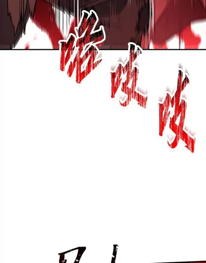 漫画《有才能的魔法师》62.一个妙计第106张图