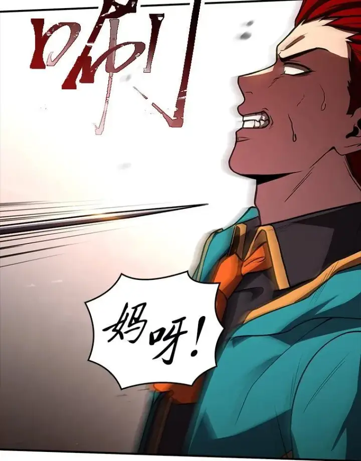 漫画《有才能的魔法师》62.一个妙计第107张图
