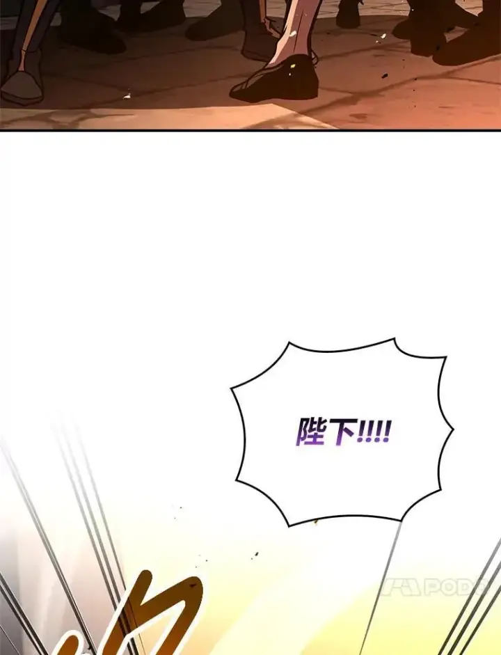 漫画《有才能的魔法师》62.一个妙计第114张图