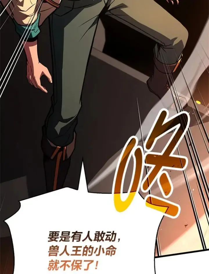 漫画《有才能的魔法师》62.一个妙计第116张图
