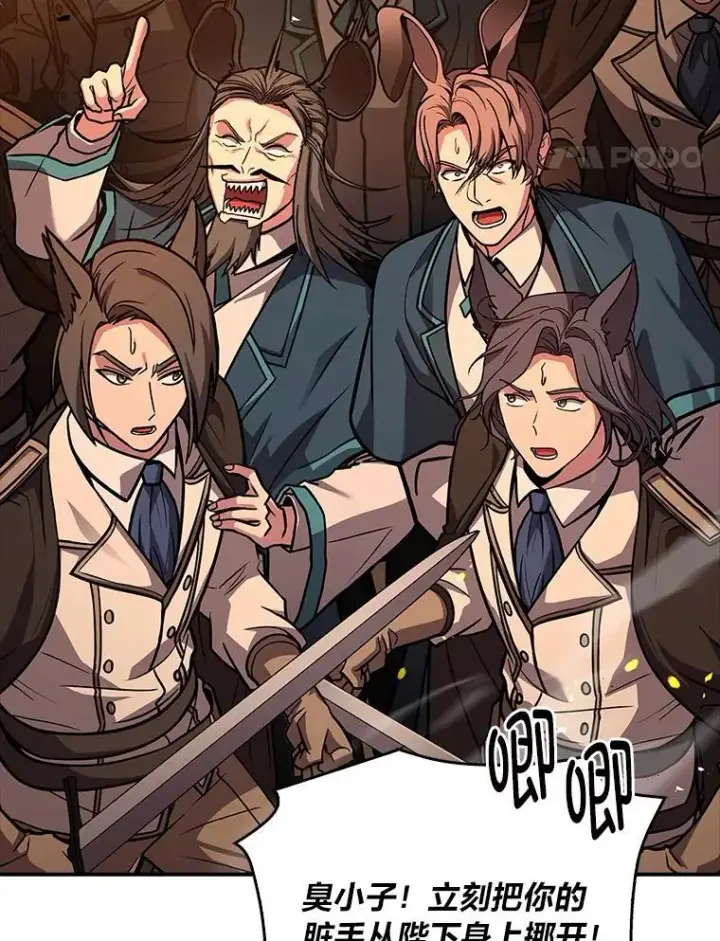 漫画《有才能的魔法师》62.一个妙计第118张图