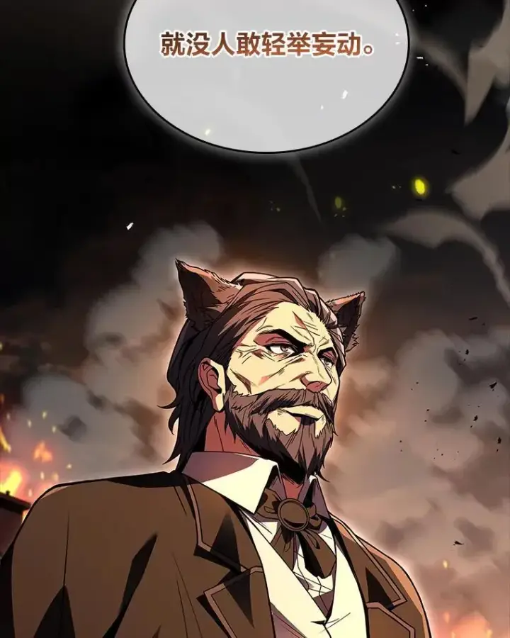 漫画《有才能的魔法师》62.一个妙计第122张图