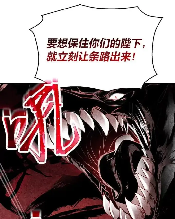 漫画《有才能的魔法师》62.一个妙计第126张图