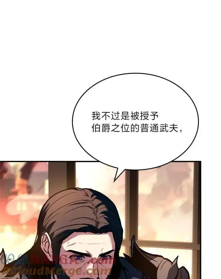 漫画《有才能的魔法师》62.一个妙计第13张图