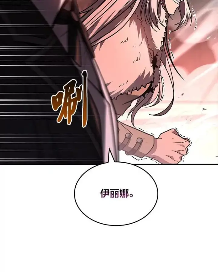 漫画《有才能的魔法师》62.一个妙计第130张图
