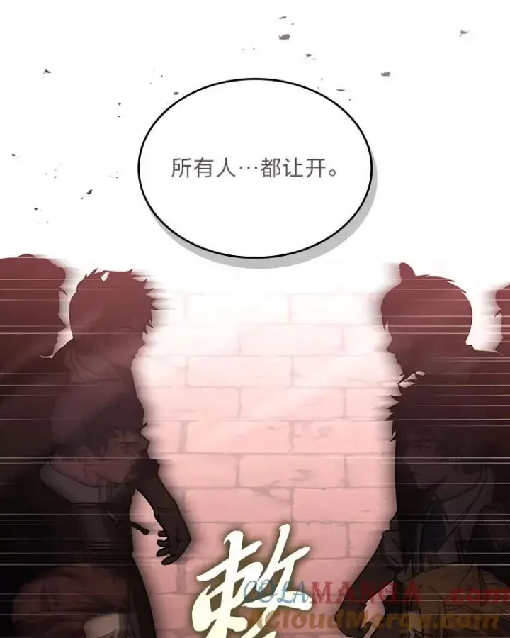漫画《有才能的魔法师》62.一个妙计第133张图